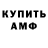 Метамфетамин винт Foxy Meg
