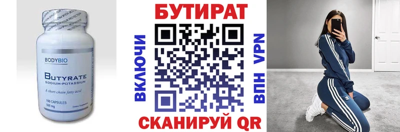 Бутират жидкий экстази гидра Новомосковск