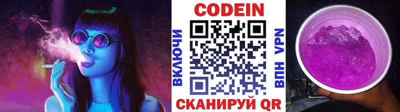 Codein Purple Drank Новомосковск