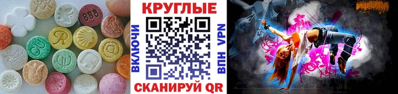 Экстази 250 мг  купить   Новомосковск 