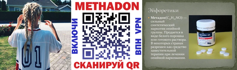 купить  сайты  Новомосковск  МЕТАДОН кристалл 